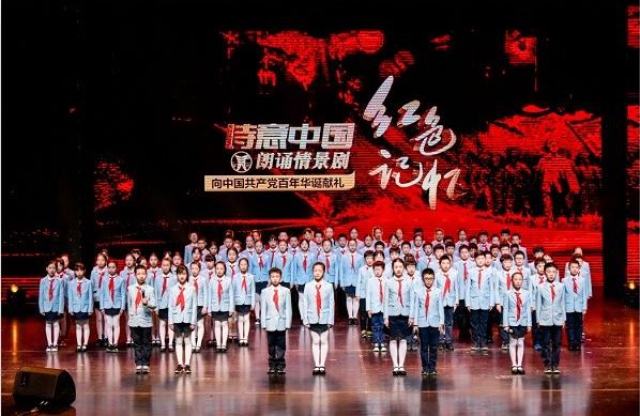 《詩意中國?紅色記憶》杭州首演，當(dāng)?shù)匾话傥恍W(xué)生集體朗誦紅色詩篇串燒.jpg