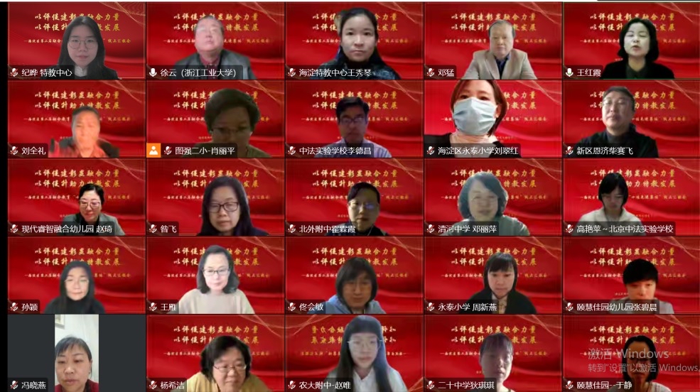 “十佳先進集體”評選。海淀區(qū)特教中心供圖.jpg