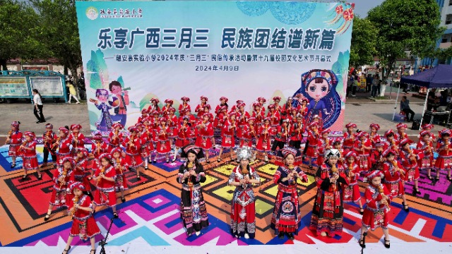 圖11：4月9日，在廣西柳州市融安縣實驗小學(xué)校園，師生們同臺吹奏葫蘆絲。（無人機(jī)照片，譚凱興 攝）.JPG