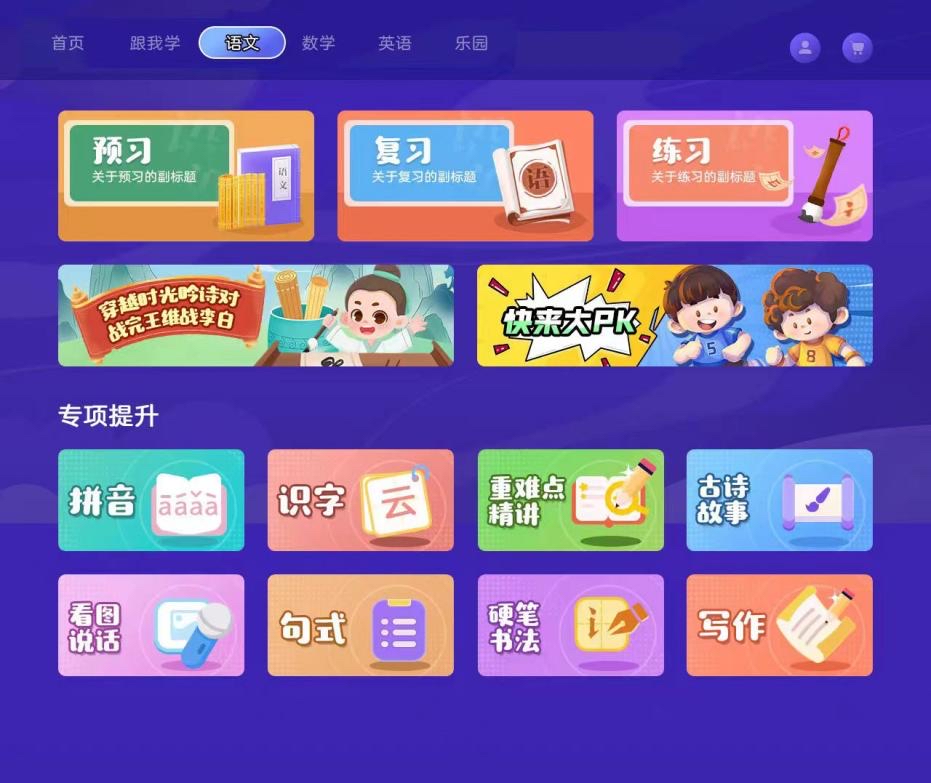 教育專區(qū)界面?；顒?dòng)方供圖.jpg