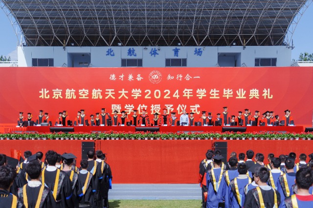 北航畢業(yè)典禮現(xiàn)場(chǎng)。學(xué)校供圖.jpg