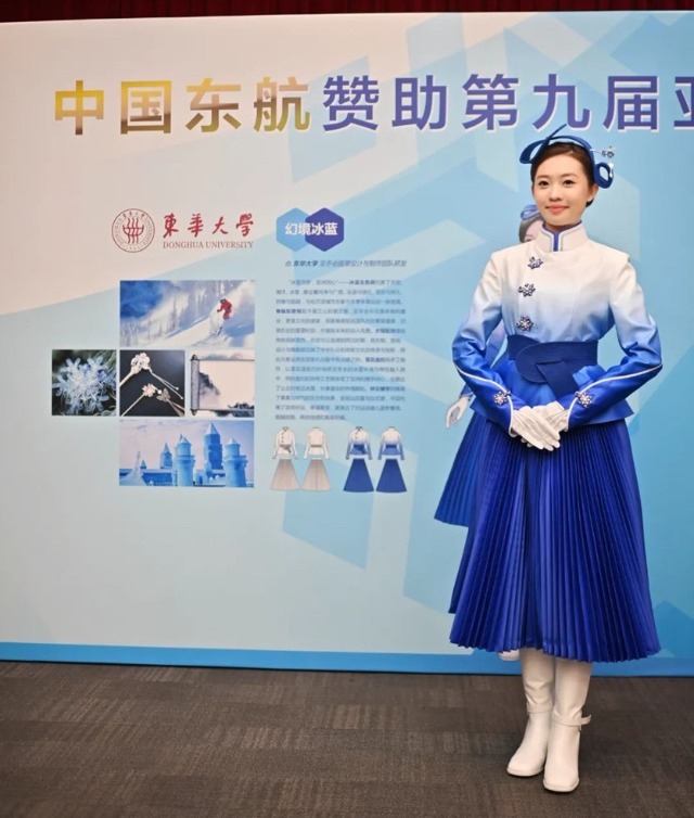 “幻境冰藍(lán)”為主題的頒獎(jiǎng)禮服。學(xué)校供圖