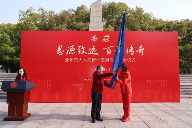 “全球交大人同傳一面旗”活動(dòng)啟動(dòng)。學(xué)校供圖